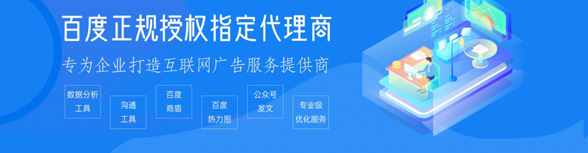 龙湖信息流代理
